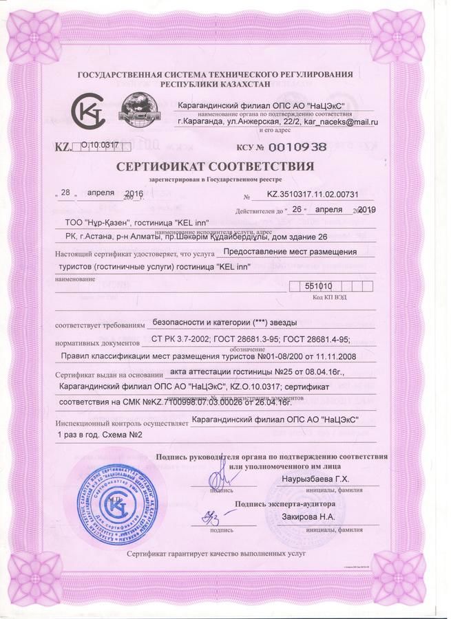 Отель Отель Кел Инн Нур-Султан-45