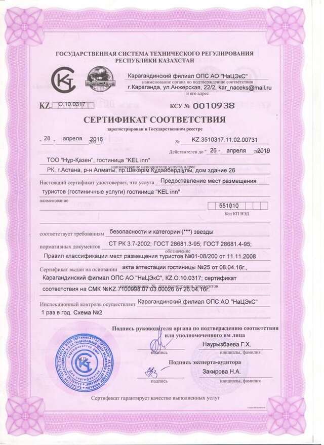 Отель Отель Кел Инн Нур-Султан-44